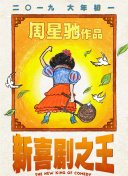 我们的爱泰剧